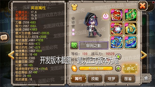 破魔斩击,影之审判!《小冰冰传奇》新魂匣泰坦审判之影秘宝解放!