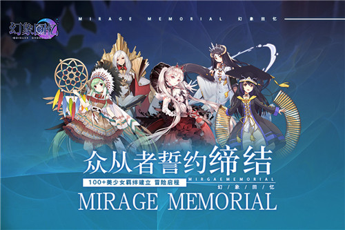 《幻象回忆》本日全渠道预约开启,首部宣传PV大公开!
