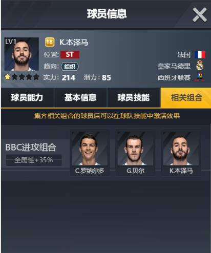 球王之路
