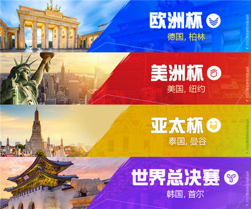 魔灵召唤:2022世界竞技场锦标赛6月开启报名 总决赛将在韩国首尔举办