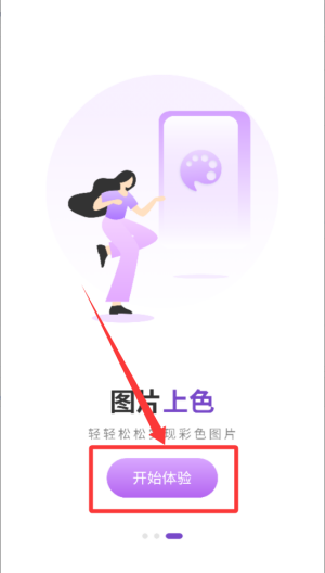 美容相机app
