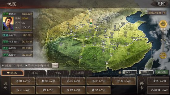 三国志战略版