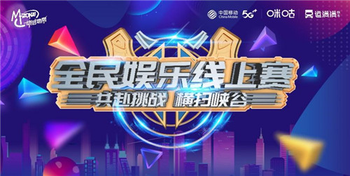 峡谷王者登场,2022全民娱乐线上赛深圳站圆满落幕