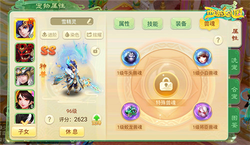 两周年庆典狂欢《西游女儿国》全新版本“兽魂觉醒”重磅来袭!