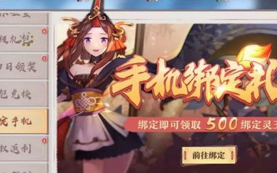 狐妖小红娘