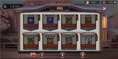 缘结春樱盛放时《阴阳师》全新活动玩法上线!