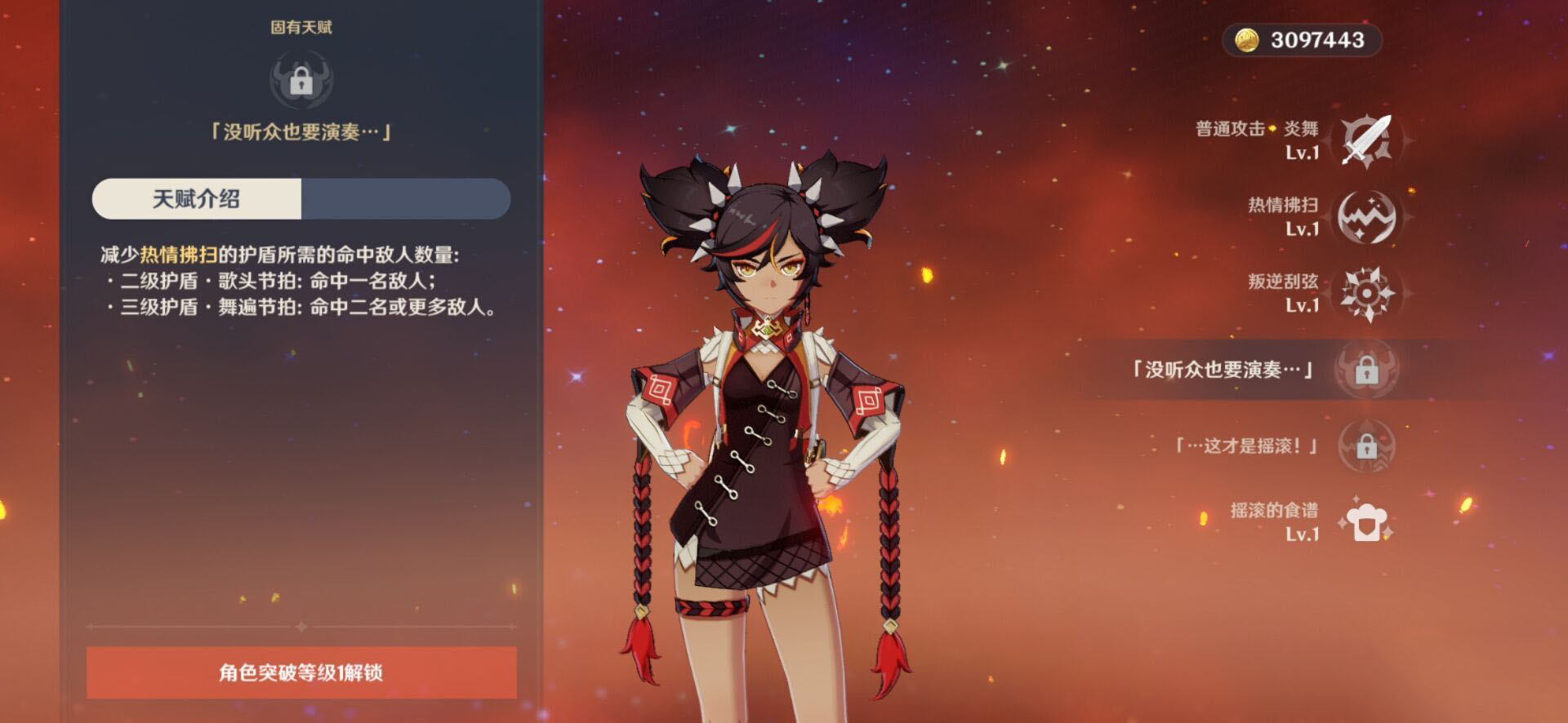 原神