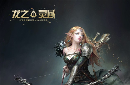 网易史诗级开放世界魔幻冒险手游《龙之灵域》首曝,以龙之名,护吾之地!