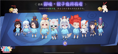 《阴阳师:妖怪小班》全新玩法快乐来袭——骰子鬼大乱斗登场