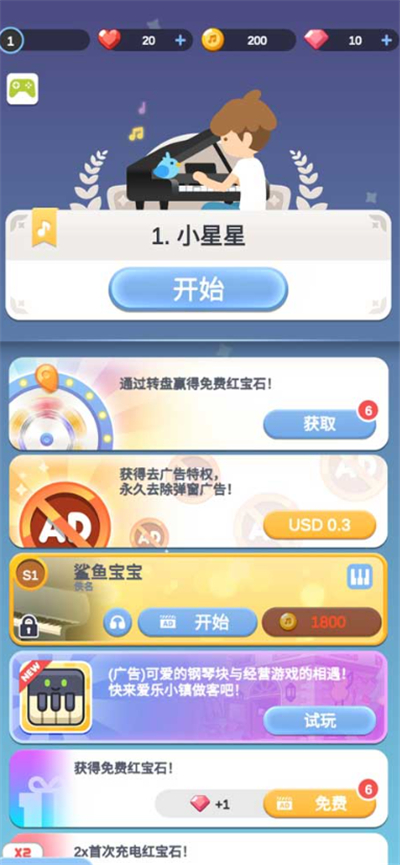 治愈音符单机版