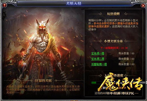 《魔侠传》新服今晚开启:战力飞升福利不停