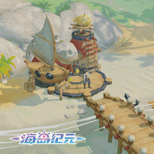 《海岛纪元》即将公测!登录就送私家海岛