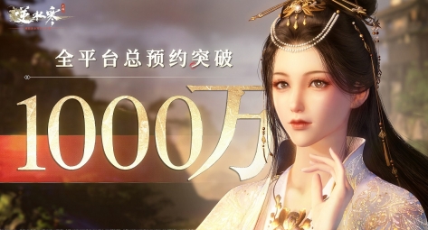 直言借鉴老头环,逆水寒手游要做怎样的开放世界?
