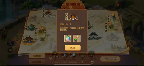 通商惠工，《梦幻西游》手游帮派贸易系统全新上线