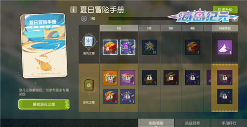 沙滩泳装狂欢派对!《海岛纪元》夏日大版本强势降临