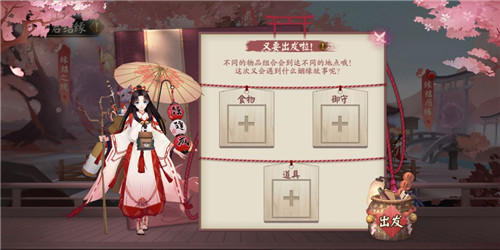 缘结春樱盛放时《阴阳师》全新活动玩法上线!
