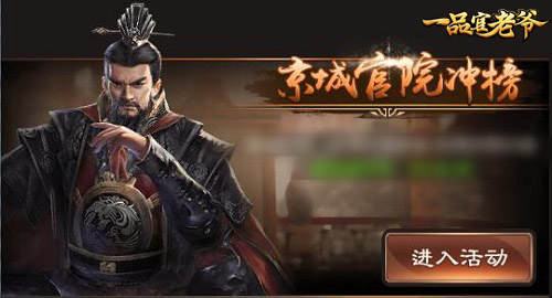 《一品官老爷》节后综合症?王刚出手不用愁!
