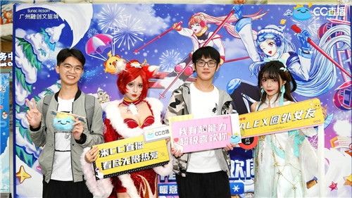 网易CC直播X广州融创文旅城——跨界联动玩转新年狂欢!