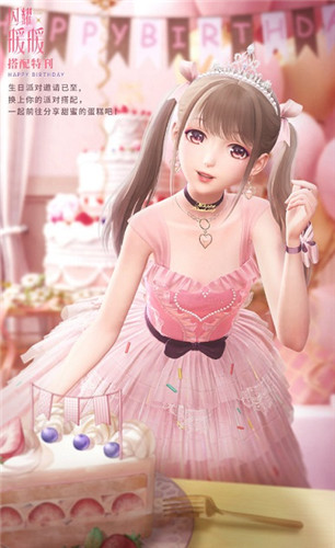 暖暖生日单曲《许个愿吧》璀璨上线 非凡套装“缤纷蛋糕塔”免费领取