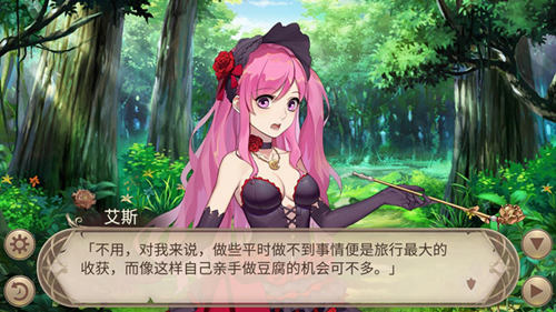 《姬魔恋战纪》舌尖上的美食之做豆腐!