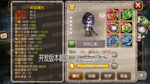 破魔斩击,影之审判!《小冰冰传奇》新魂匣泰坦审判之影秘宝解放!