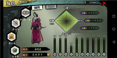 侠客风云传