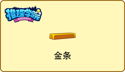 错过就成永远!盘点《推理学院》的绝版道具
