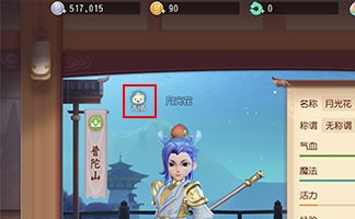 梦幻西游3D