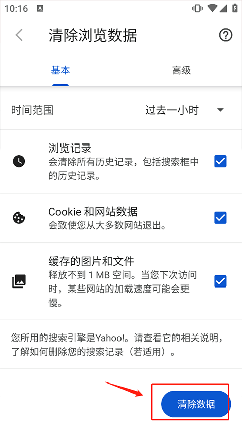 Vivaldi浏览器