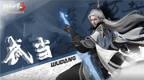 五侠战江湖!《剑侠世界3》全门派群像视频曝光!