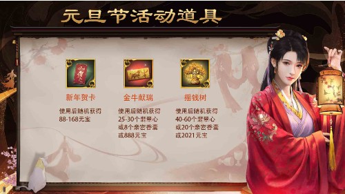《一品官老爷》红颜亲献新年大礼,透露关键升官秘密