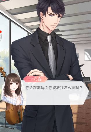 恋与制作人