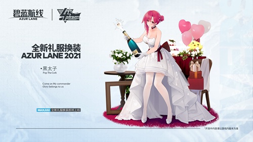 《碧蓝航线》四周年庆典活动第一弹开启!重磅活动抢先看!