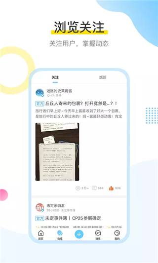 米哈游启动器