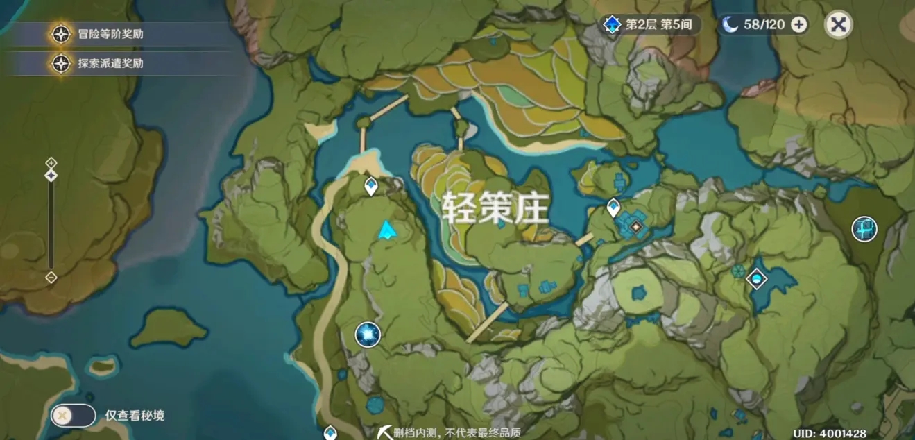 原神