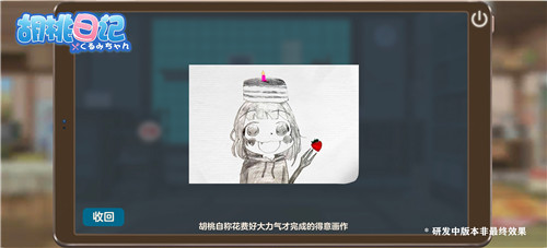 《胡桃日记》4月16日正式上线!元气少女治愈陪伴手游来啦!
