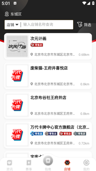万代卡牌