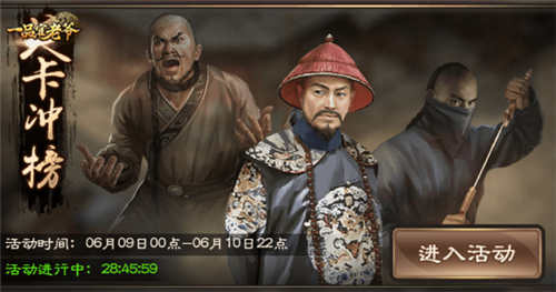 《一品官老爷》闯重重关卡,夺众人膜拜之位!