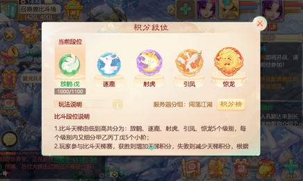 燃战冬日！《大话西游》手游召唤兽比斗先锋赛季今日开启！