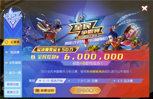 全民PK,热战一夏!《梦幻西游》手游全民盛典活动火热开启