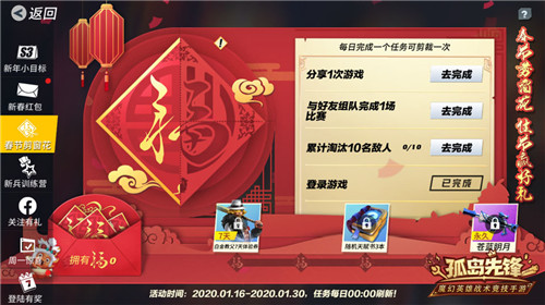 “英雄之王”谁属?《孤岛先锋》重磅版本更新,新英雄新玩法携手拜年!