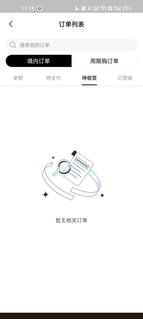 屈臣氏App