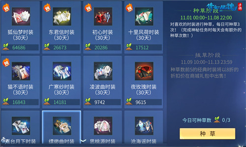 欢乐双十一!经典时装限时回归,消费返还灵玉福利来袭!