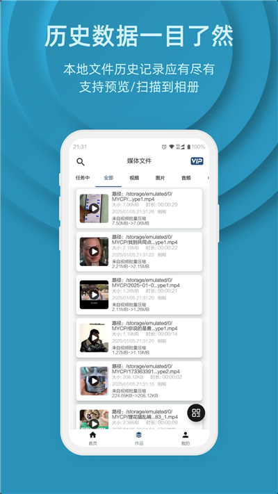 集影视频工具箱