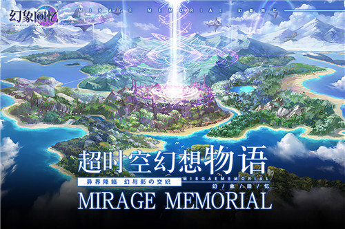 《幻象回忆》本日全渠道预约开启,首部宣传PV大公开!