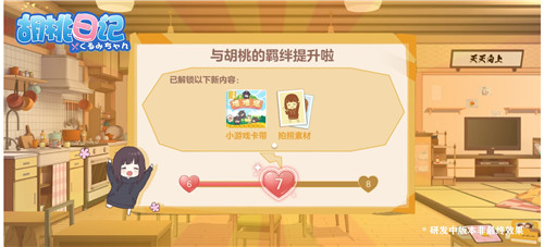 《胡桃日记》4月16日正式上线!元气少女治愈陪伴手游来啦!
