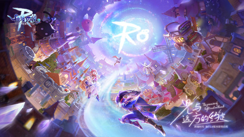 你好,《仙境传说RO》v2.0