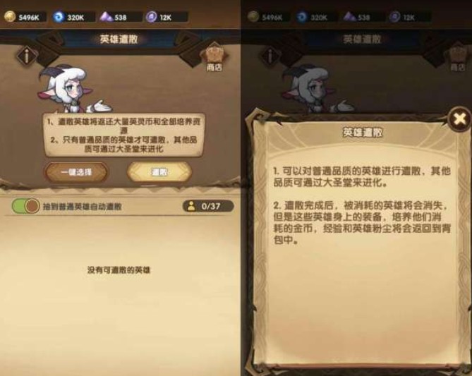 剑与远征