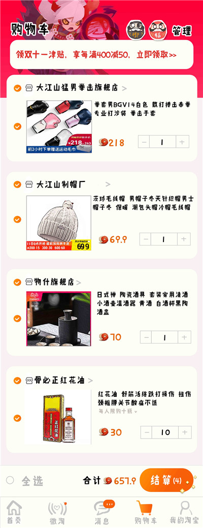 没人能抵抗双十一,《阴阳师:妖怪屋》的小妖怪也不例外