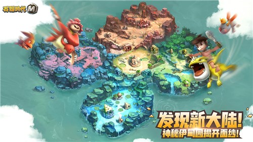 《石器时代M》新服开启,五一长假需尽欢